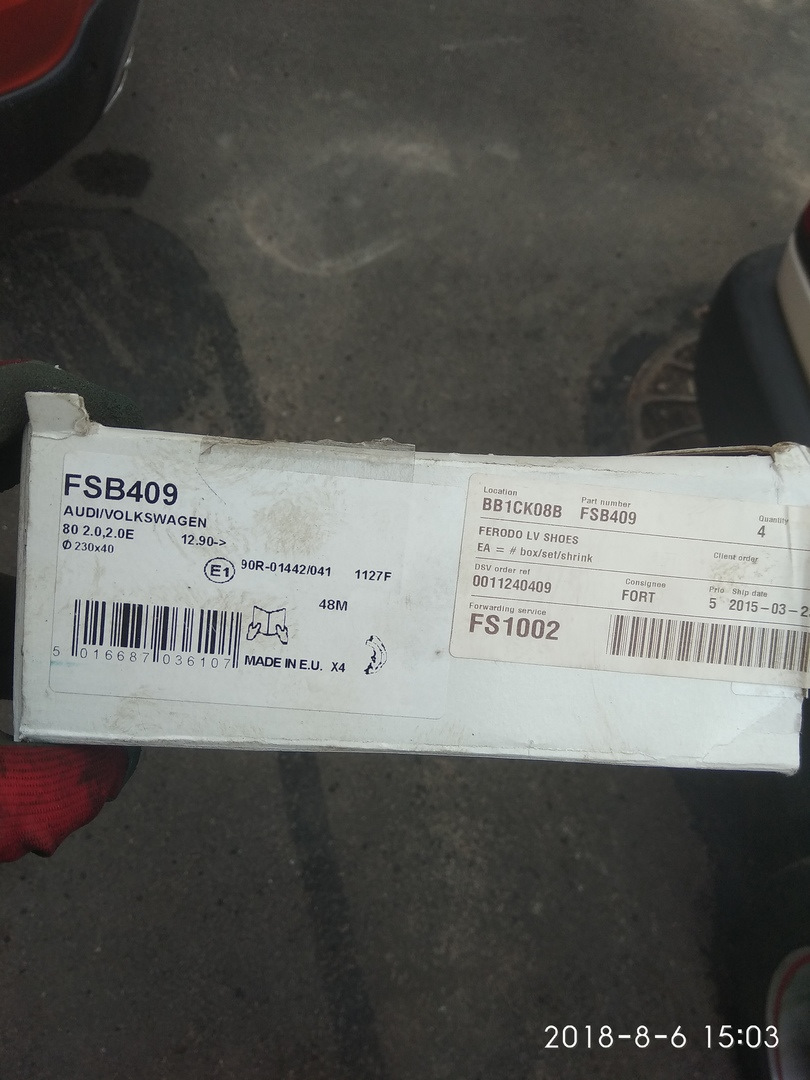 Номерок — Volkswagen Passat B3. Запчасти на фото: FSB409, 0361Q7