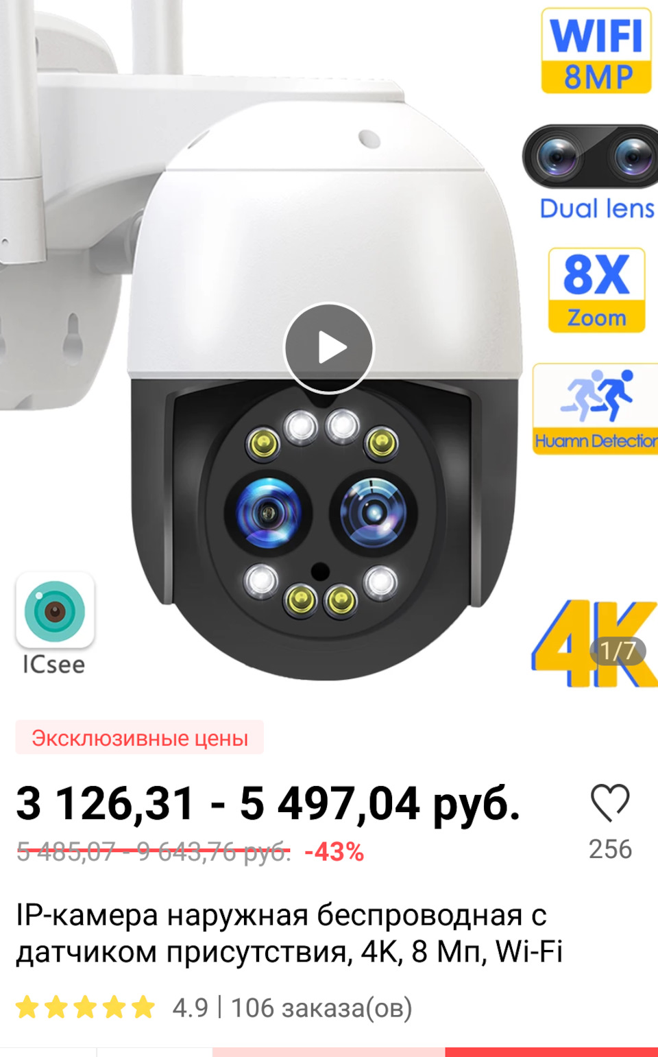 Фото в бортжурнале Nissan Almera II (N16)