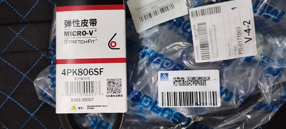 Фото в бортжурнале Subaru Legacy (BM/BR). Запчасти на фото: 4PK806SF, 5PK685