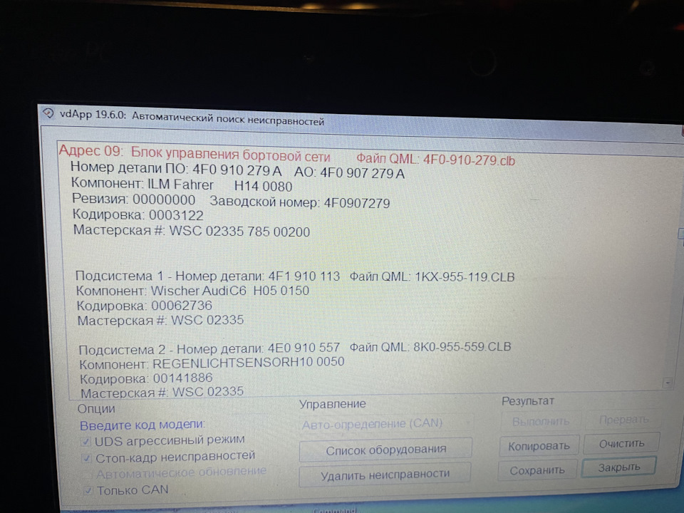 Фото в бортжурнале Audi A6 (C6). Запчасти на фото: 4F0910279, 4F0910279A, 4F0907279A, 4F0907279, 4F1910113, 955119, 4E0910557, 8K0955559