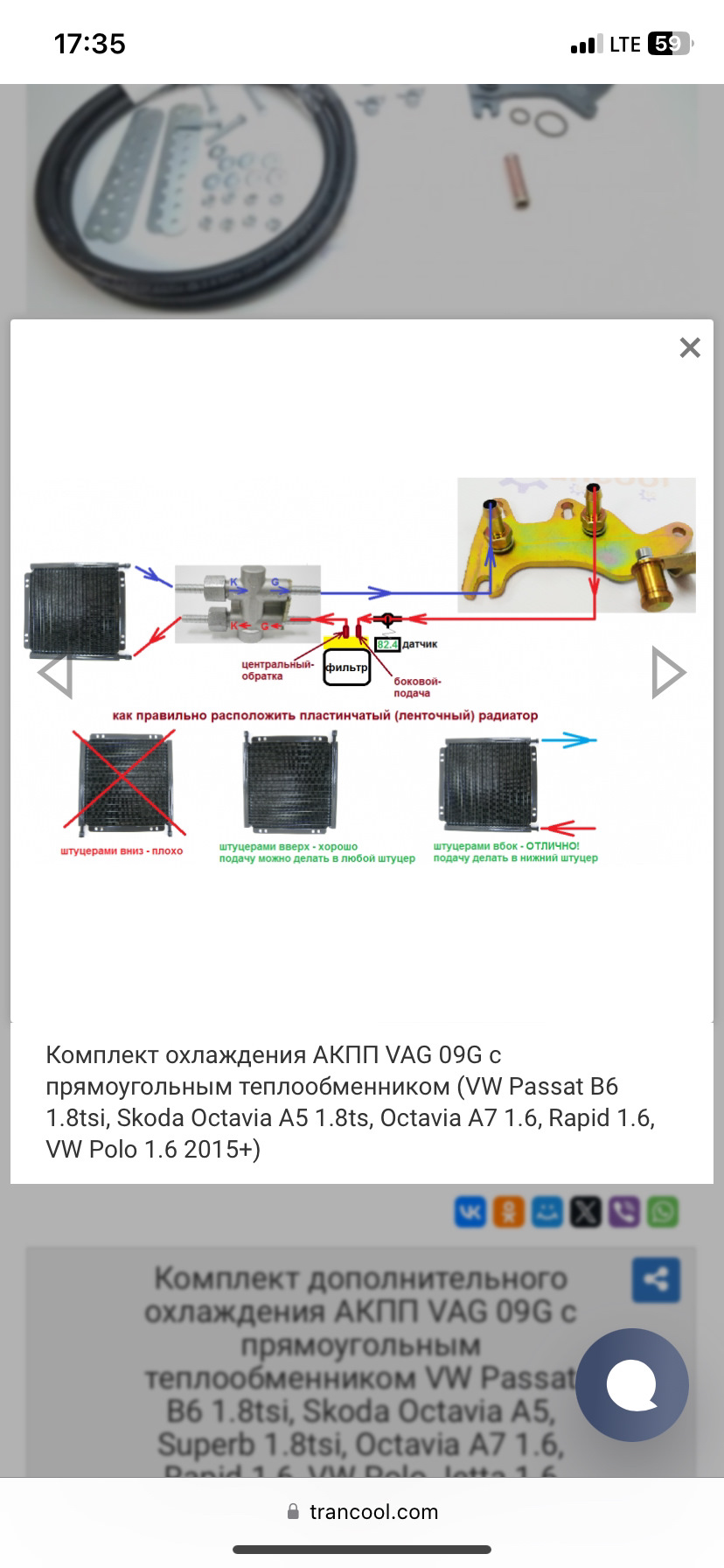 Использовал схему, предоставленную на сайте изготовителя — Volkswagen Passat B6