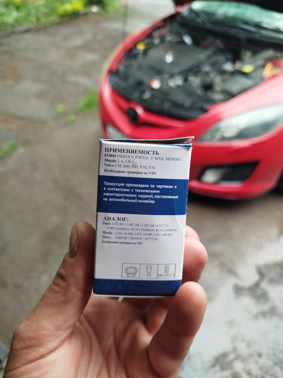 L35G-18-840 Датчик, температура охлаждающей жидкости Mazda