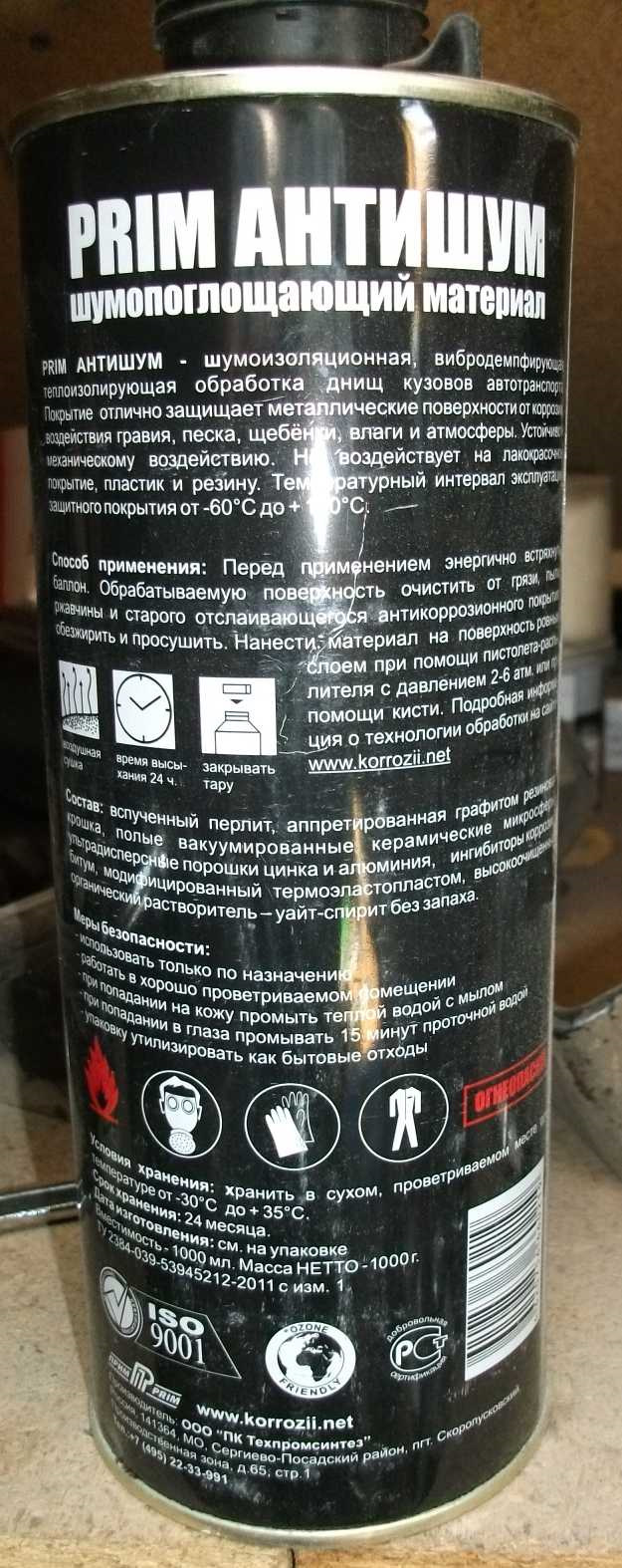 PRIM АНТИШУМ — ГАЗ 3110