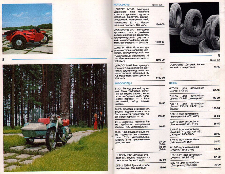 Фото в бортжурнале Lada 21035