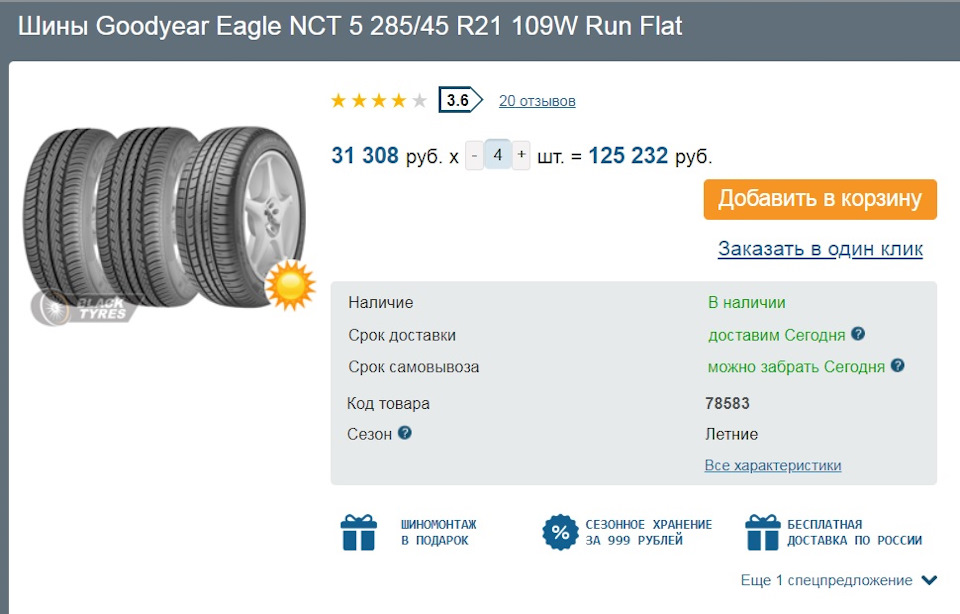эх… — Rolls-Royce Phantom Coupe. Запчасти на фото: Goodyear Eagle NCT 5 A 285/45R21