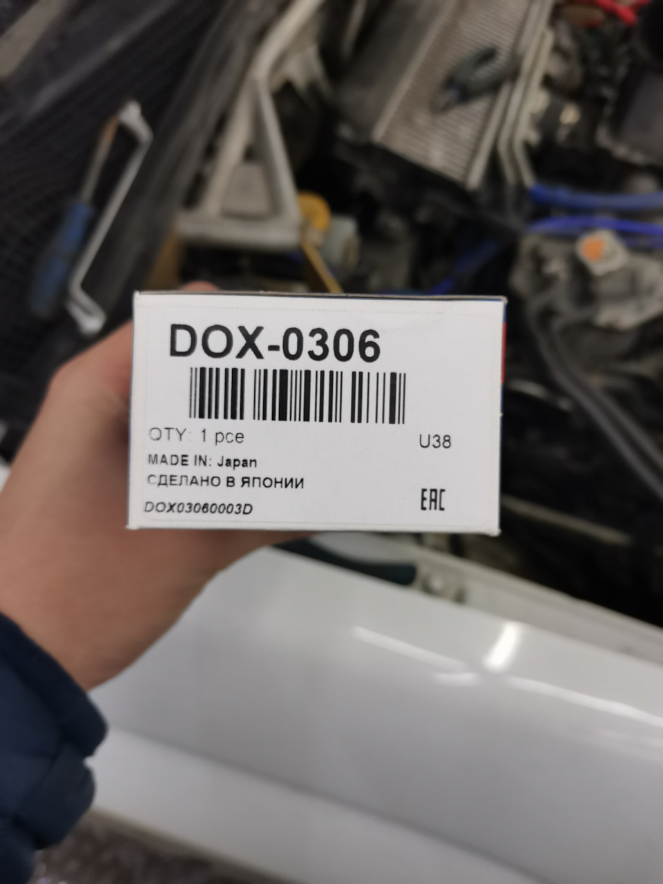 Фото в бортжурнале Subaru Forester (SG). Запчасти на фото: DOX0306