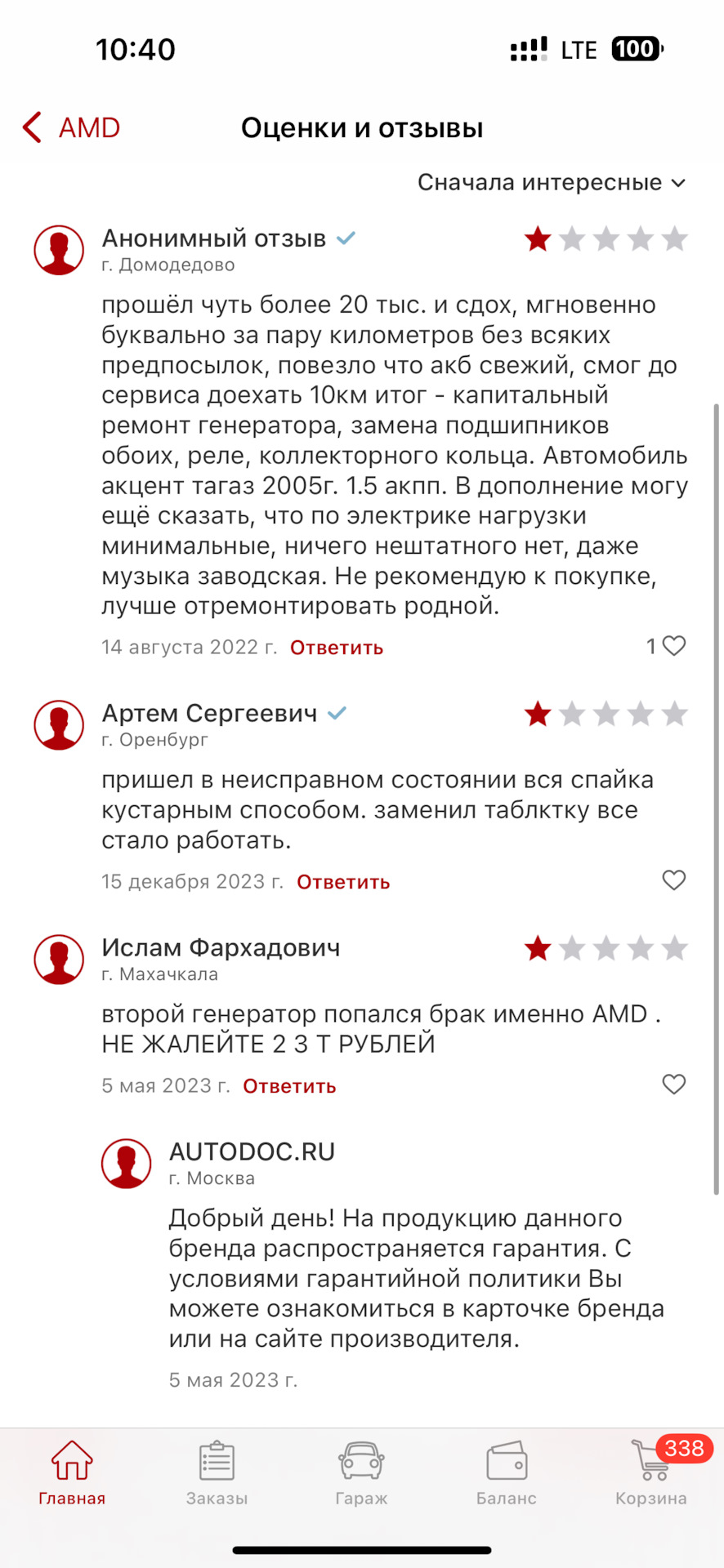 Фото в бортжурнале Hyundai Elantra (3G)