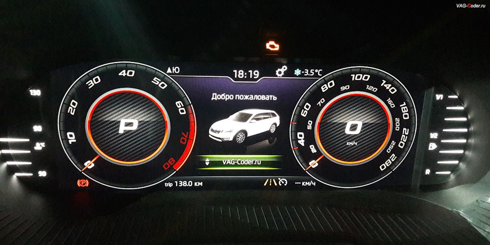 Skoda Octavia A7 Scout-2015м/г — доустановка новой цифровой панели приборов AID в VAG-Coder.ru — Skoda Octavia Scout A7 Mk3
