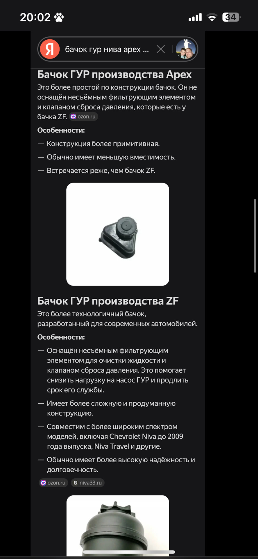 Фото в бортжурнале Lada 4x4 3D