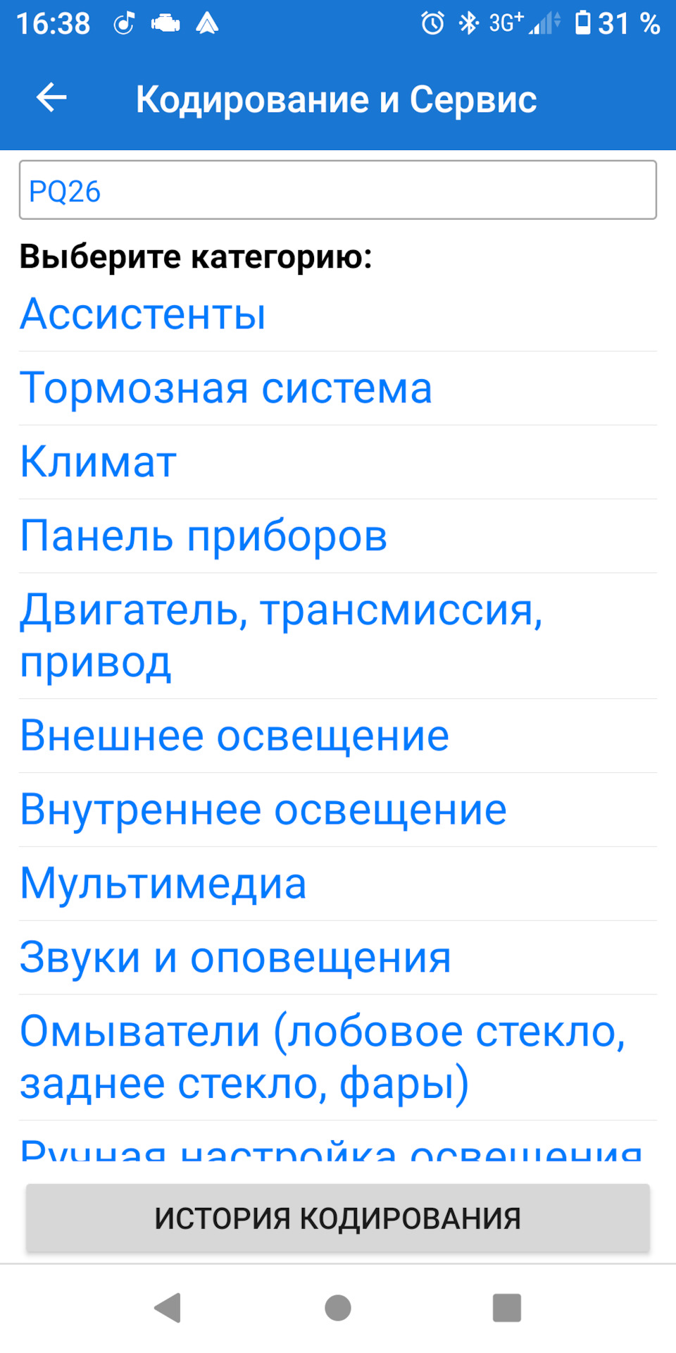 Фото в бортжурнале Skoda Rapid (1G)