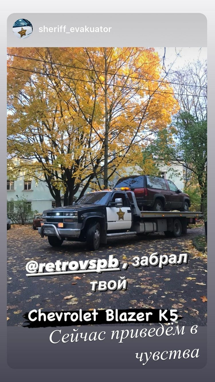Фото в бортжурнале Chevrolet K5 Blazer (3G)