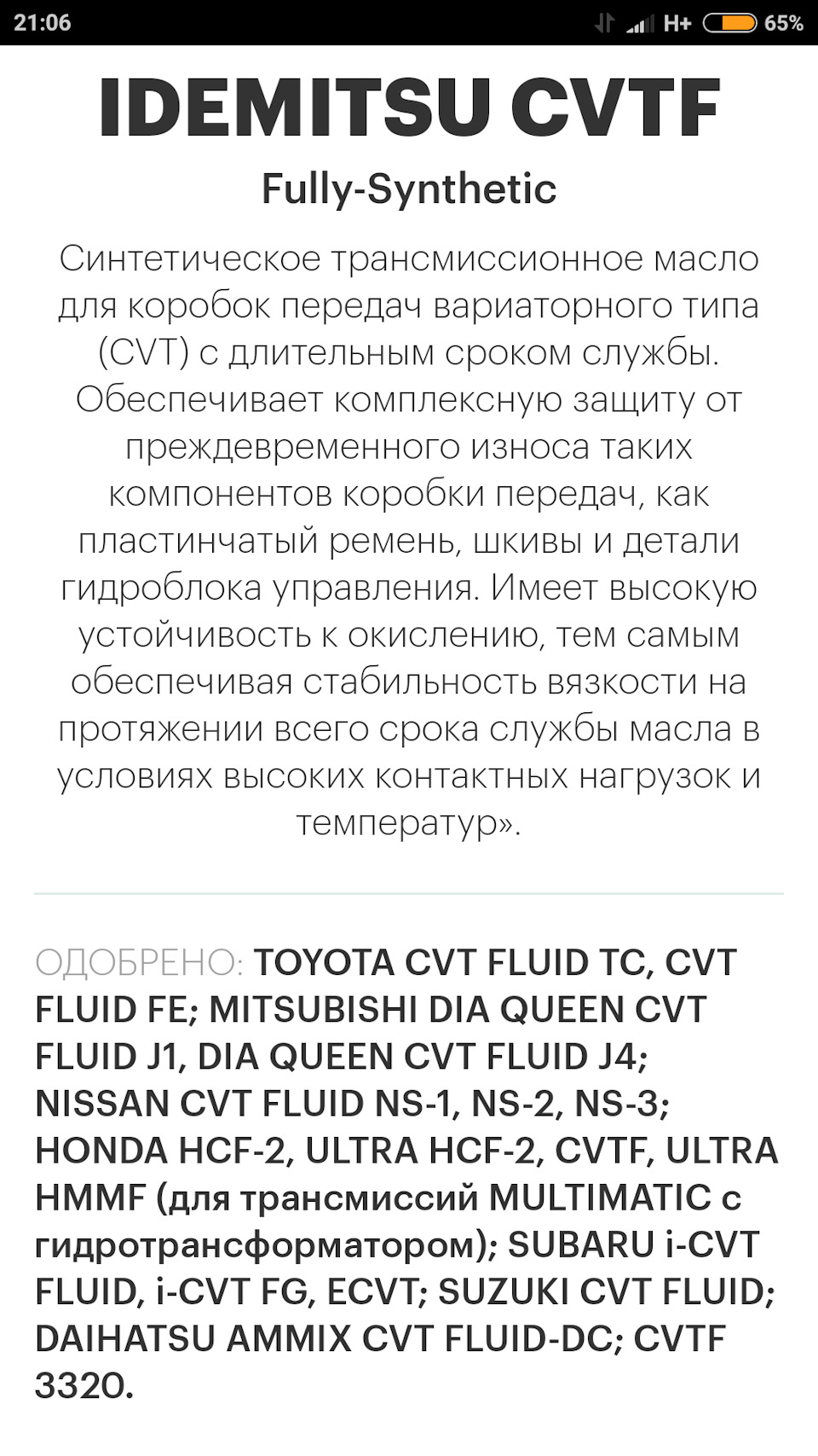 Фото в бортжурнале Subaru Outback (BR). Запчасти на фото: HCF2