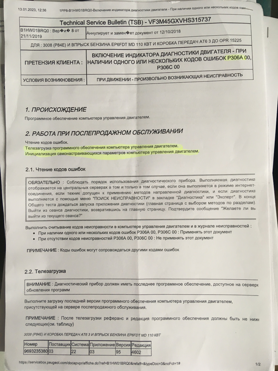 Фото в бортжурнале Peugeot 3008 (2G). Запчасти на фото: 12102018