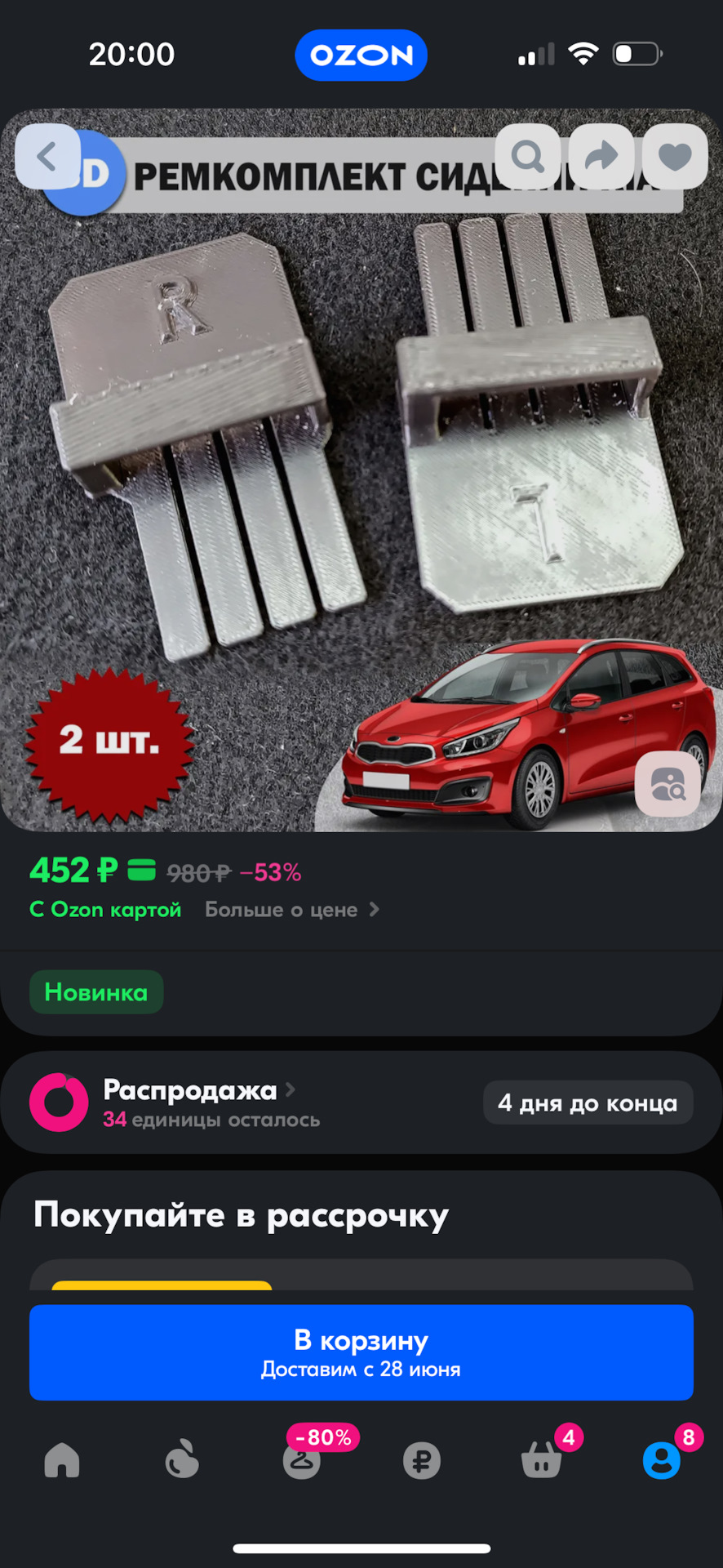 Фото в бортжурнале KIA Ceed (2G)