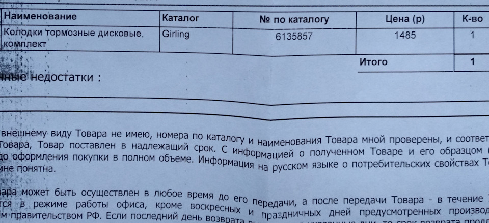 Фото в бортжурнале KIA Ceed (2G). Запчасти на фото: 6135857