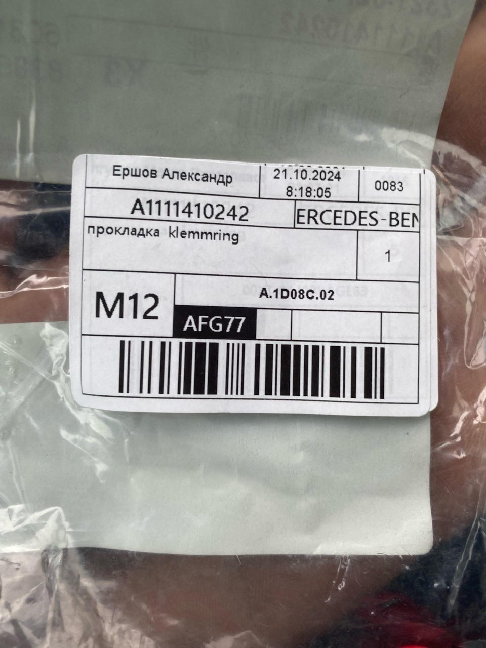 Фото в бортжурнале Volvo S80 (2G). Запчасти на фото: A1111410242