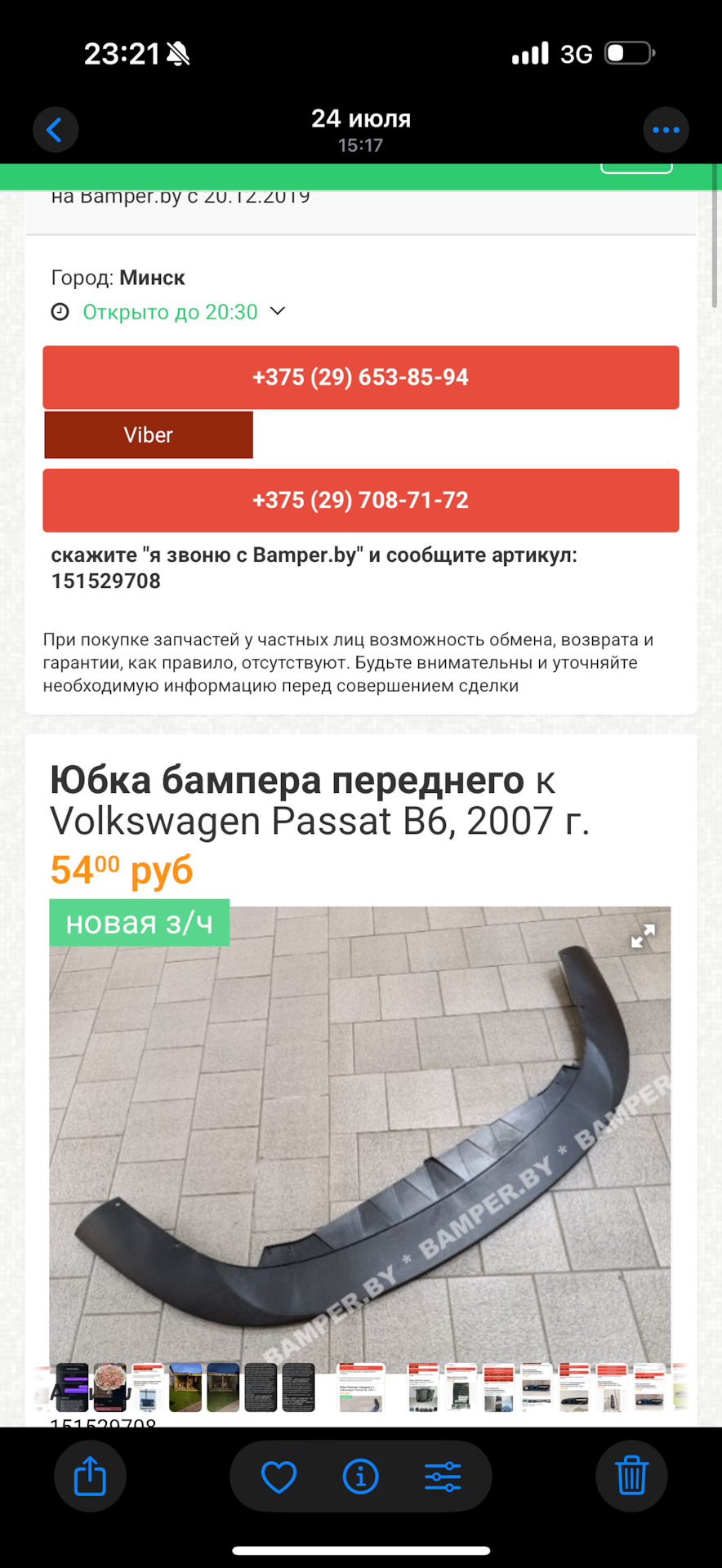 Фото в бортжурнале Volkswagen Passat B6
