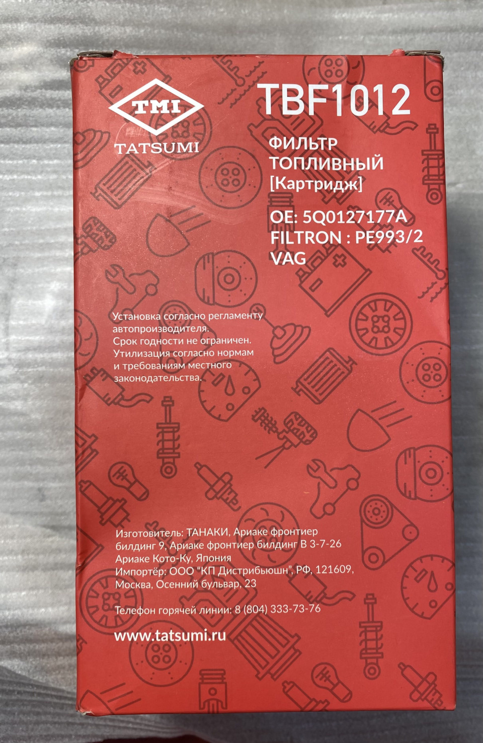TATSUMI TBF1012 — Volkswagen Tiguan (2G). Запчасти на фото: TBF1012, 5Q0127177A, PE9932