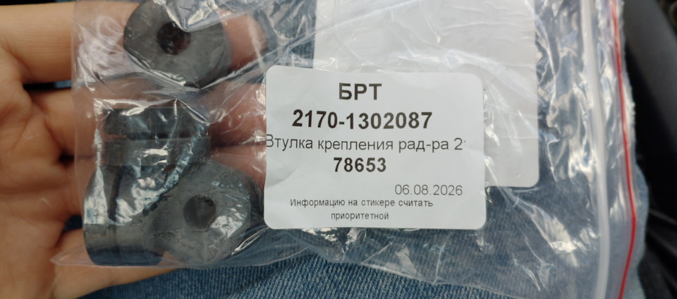 Втулки от приоры 21701302087 — Peugeot 408 (1G). Found on photo: 21701302087