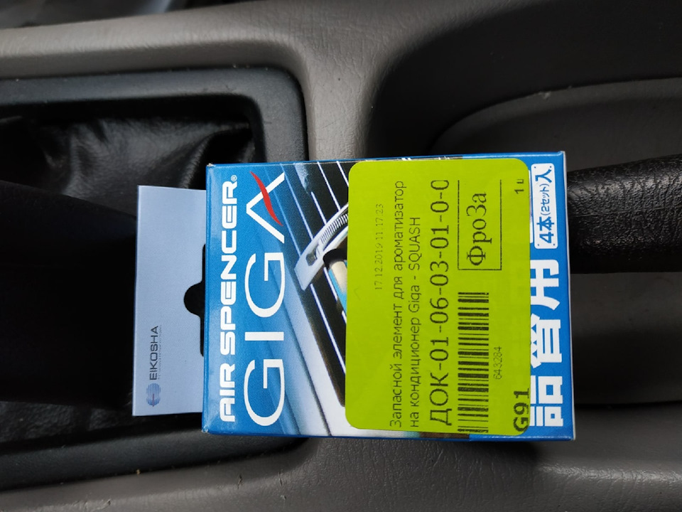 Photo from the logbook Nissan Primera Wagon (W11). Found on photo: 111723