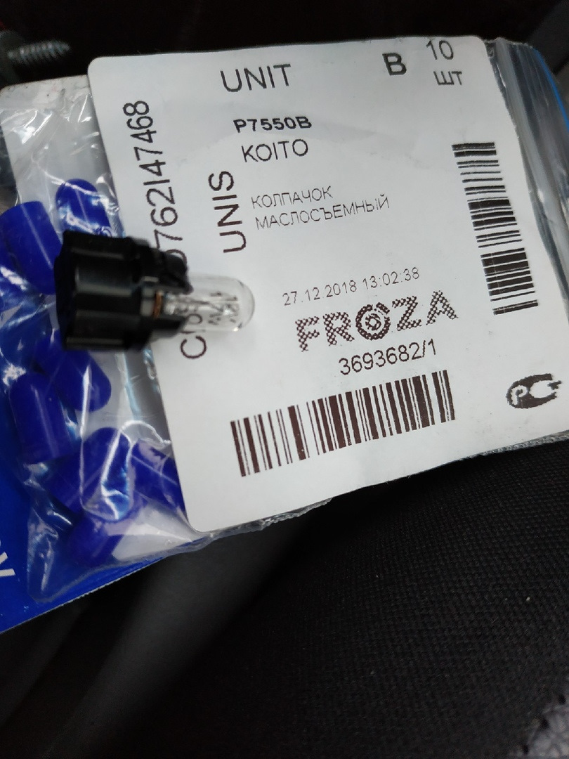 Photo from the logbook Nissan Primera Wagon (W11). Found on photo: P7550B