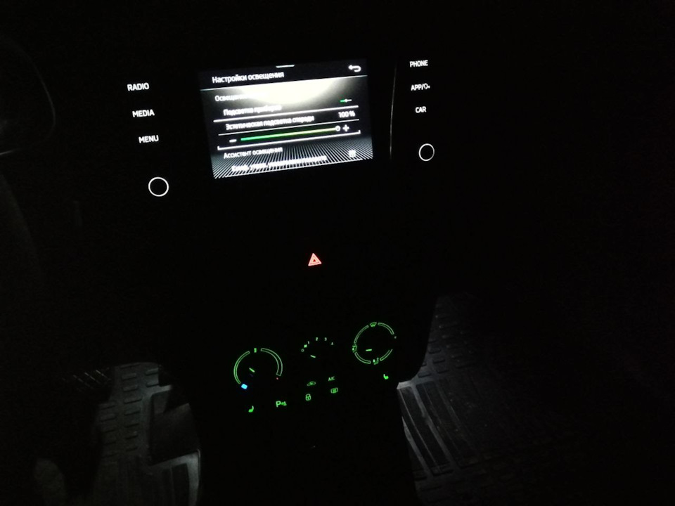 Подсветка ног — Skoda Rapid (2G)