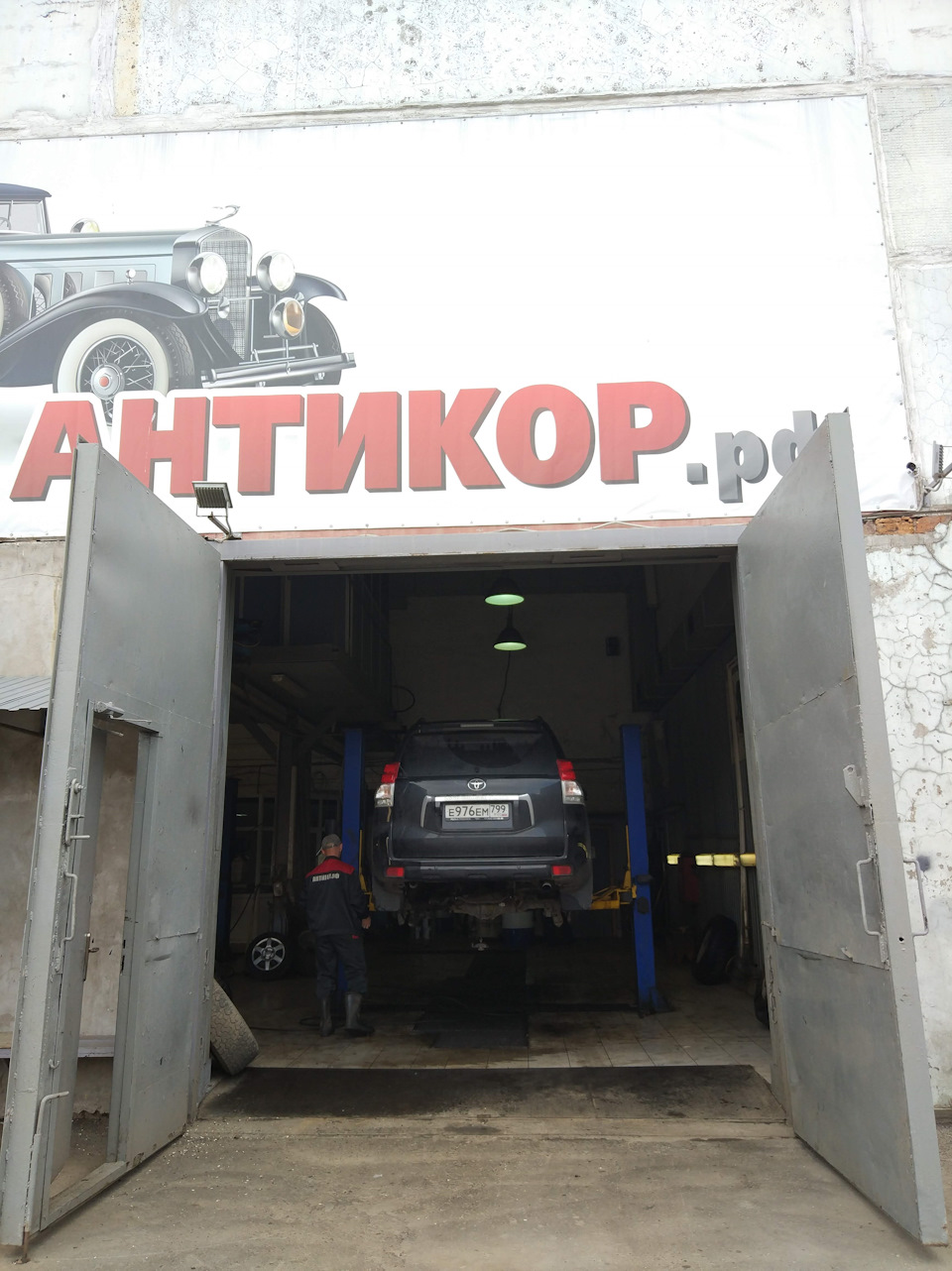 на процедуре консервации днища — Toyota Land Cruiser Prado 150-series