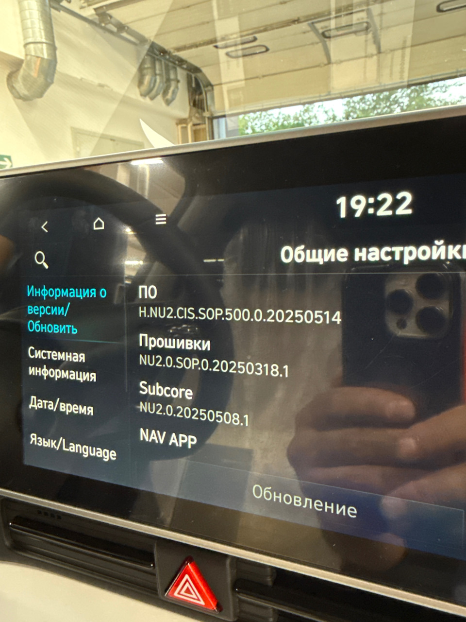 После обновления 👍🏻 — Hyundai Mufasa