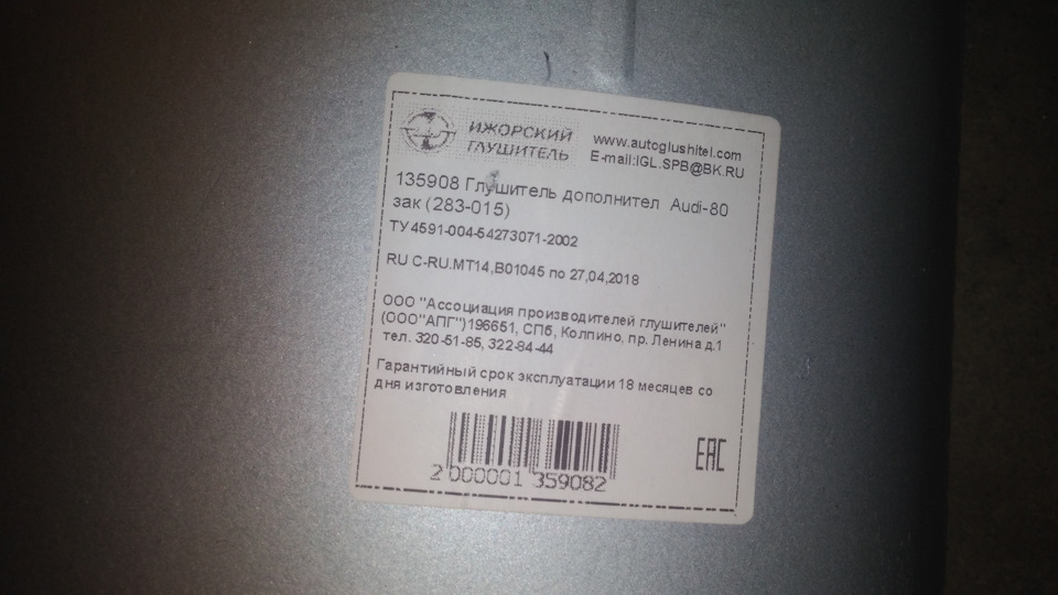 Фото в бортжурнале Audi 80 (B3)