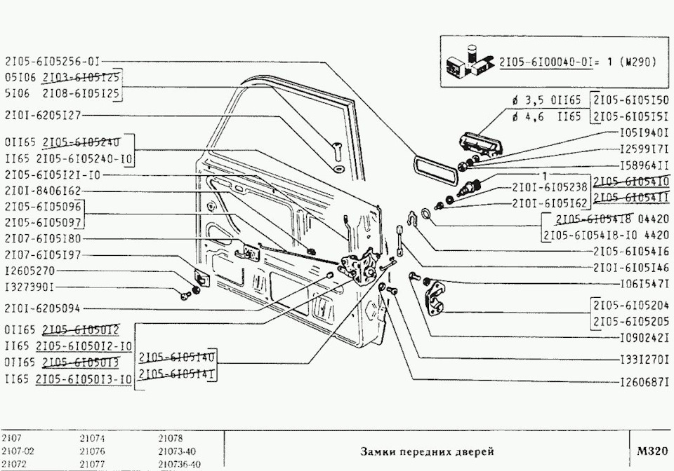 Фото в бортжурнале Lada 2107. Запчасти на фото: 2105610525601, 21086105125, 13273901, 21056105012, 2105610501210, 2105610501310, 21056100040, 501165, 21056105150, 10519401, 21016105238, 6105410, 6105411, 2105610541810, 10902421, 12606871