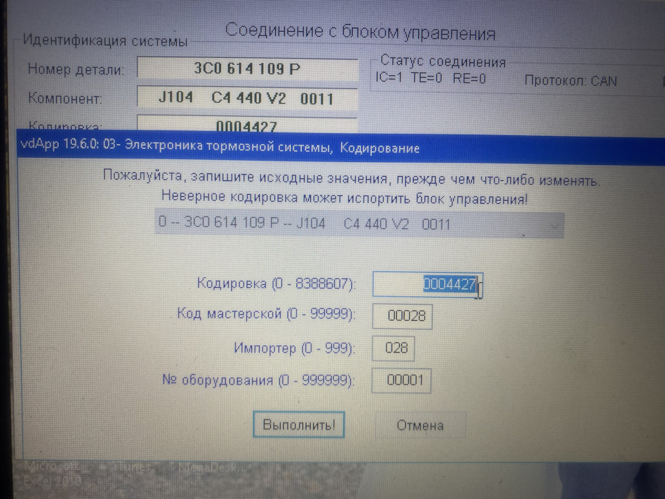 Фото в бортжурнале Volkswagen Passat B6. Запчасти на фото: 3C0614109P