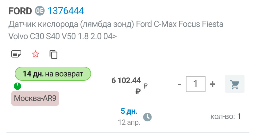 Фото в бортжурнале Ford Mondeo IV. Запчасти на фото: 1376444