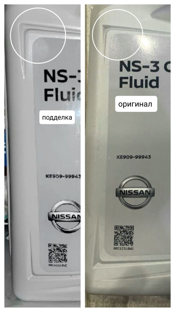 KE909-99943 ЖИДКОСТЬ ВАРИАТОРА NS-3 =5L JX, JUKE TURBO NISSAN