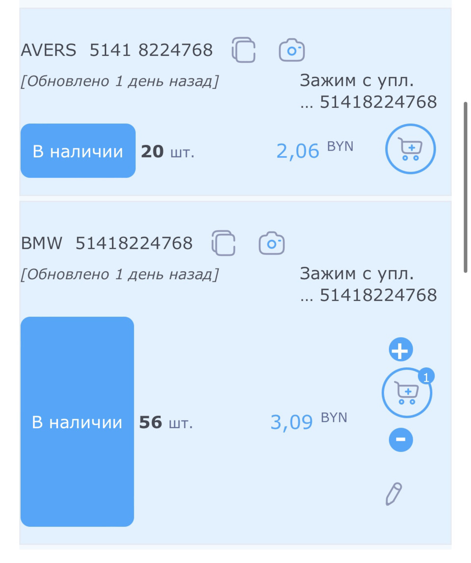 Фото в бортжурнале BMW 3 series (F30). Запчасти на фото: 51418224768