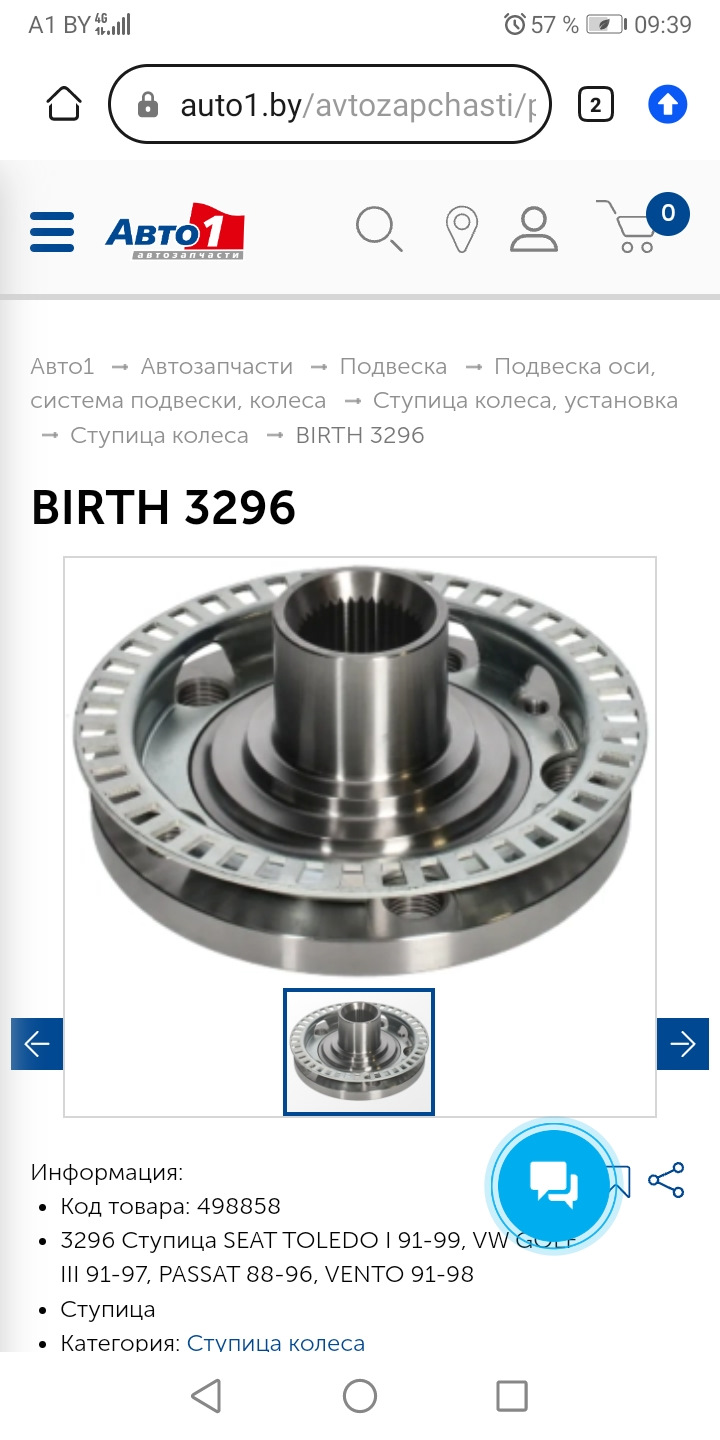 А также приобрёл ступицу(запас не повредит) — SEAT Toledo (1G)
