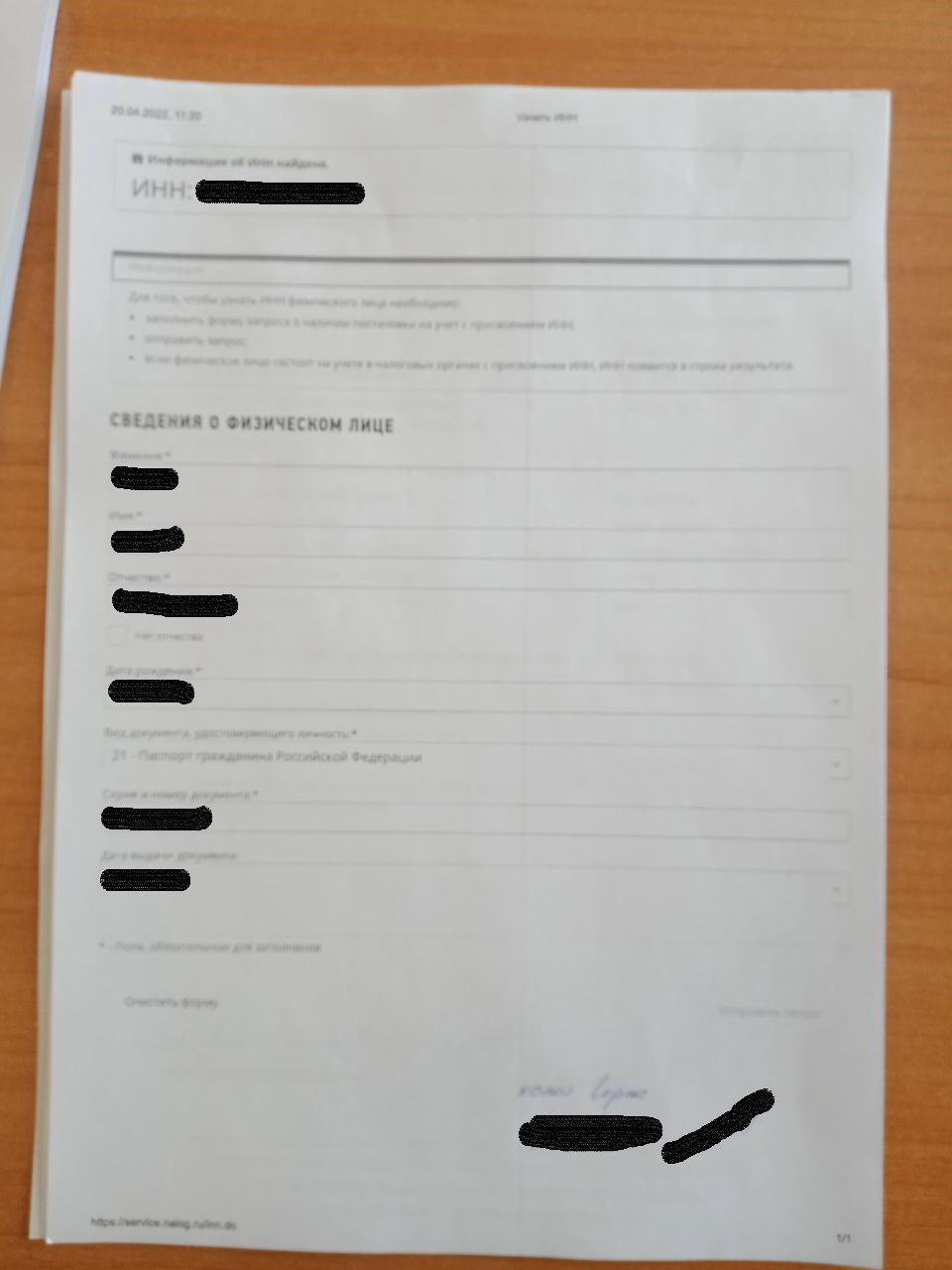 выписка инн гражд РФ, где-то берется из сети, в свободном доступе… гос.услуги или … — Mitsubishi Eclipse (2G)