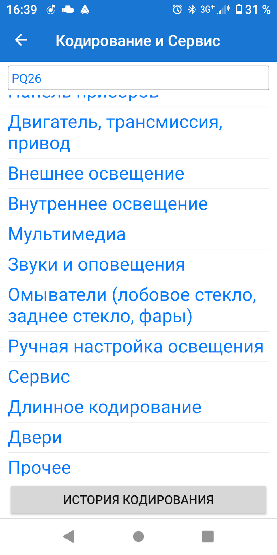 Фото в бортжурнале Skoda Rapid (1G)