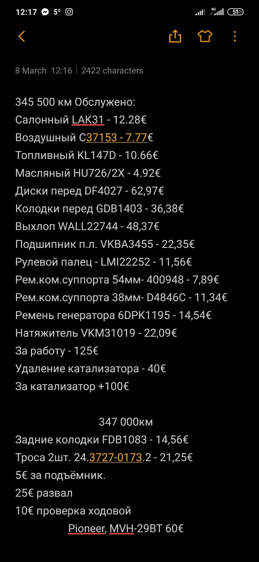 Фото в бортжурнале SEAT Leon (Mk I). Запчасти на фото: 345500, C37153, KL147D, HU7262X, DF4027, GDB1403, VKBA3455, 6DPK1195, VKM31019, FDB1083, 24372701732, MVH29BT