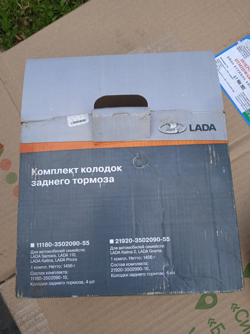 Фото в бортжурнале Lada Приора хэтчбек. Запчасти на фото: 773535, CO020, CZ020, 11180350209055, 11180350209010, 21920350209055, 21920350209010