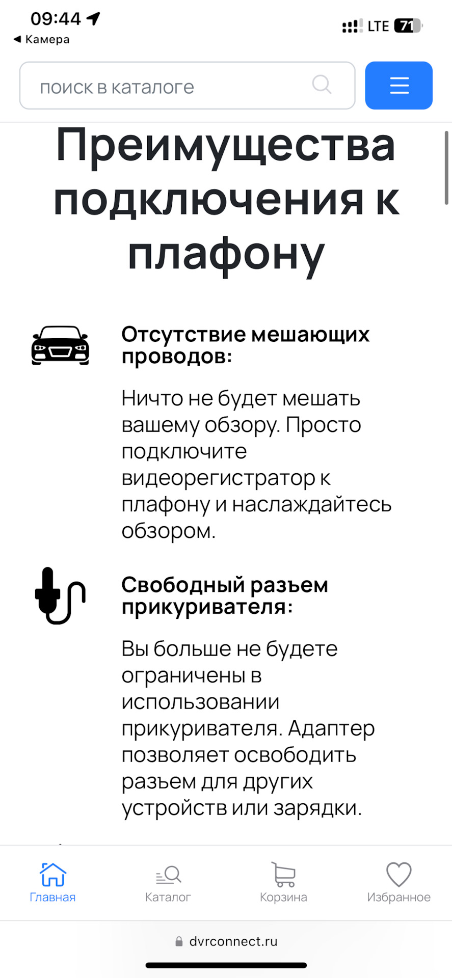 Адаптер к плафону для GEELY ATLAS PRO &mdash; Geely Atlas Pro