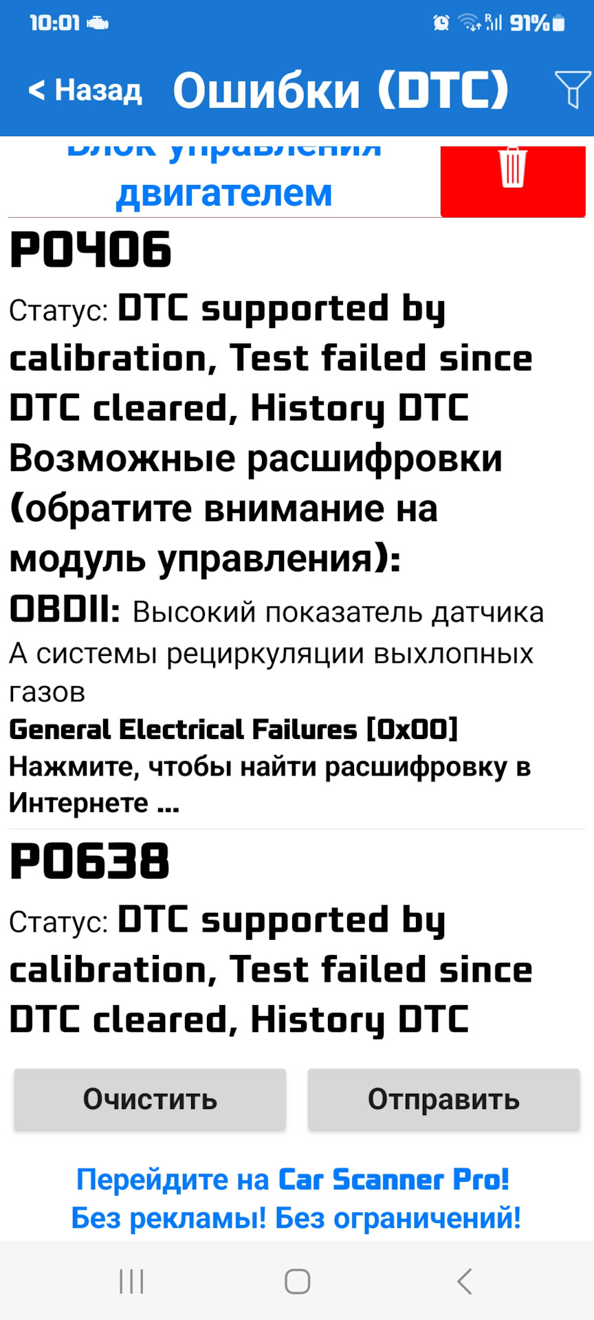 Фото в бортжурнале Opel Antara