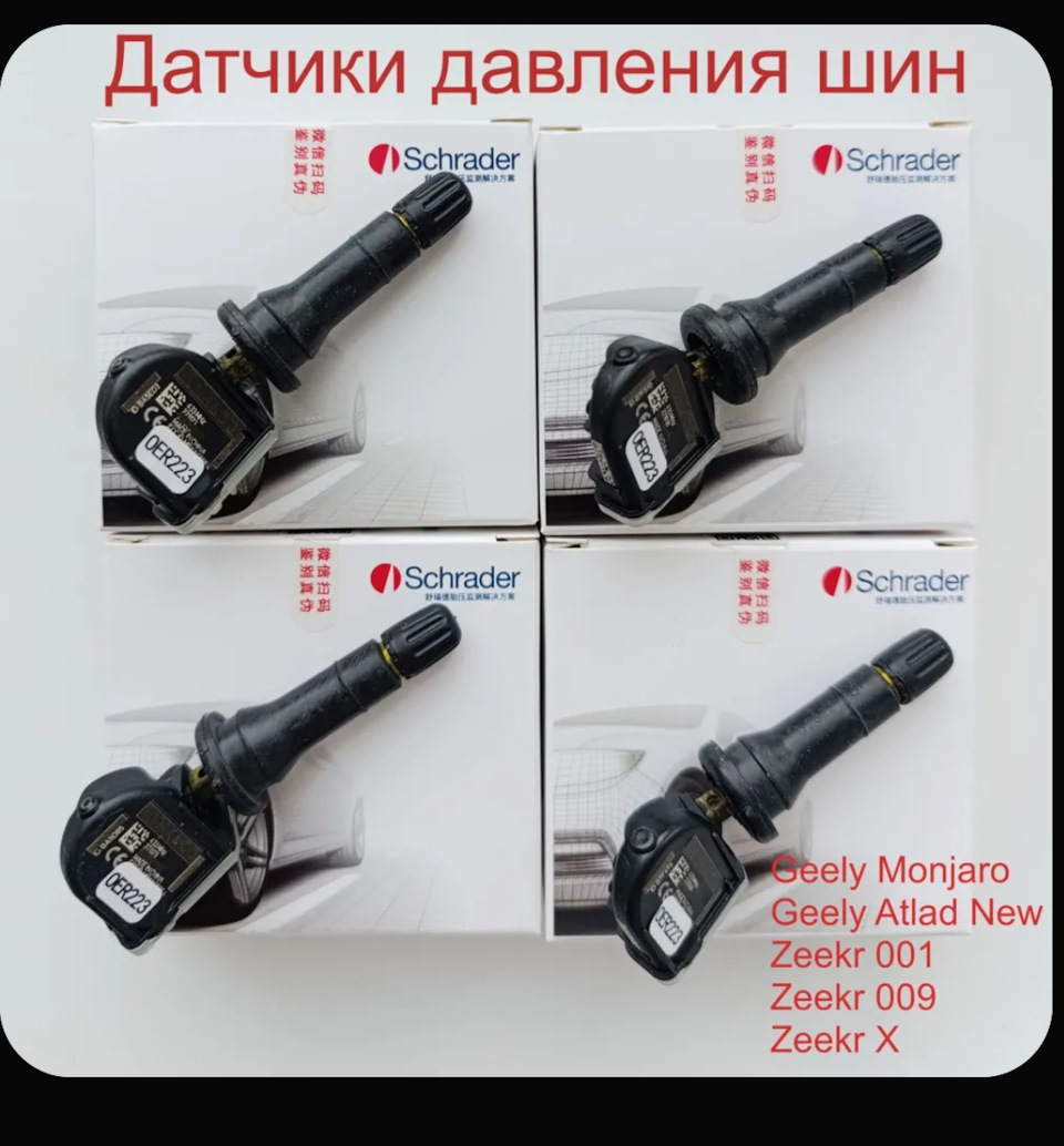 Фото в бортжурнале Geely Monjaro