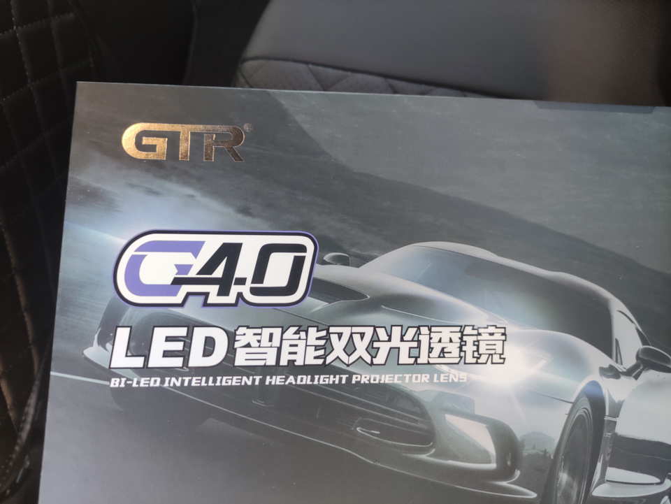 GTR G40 — KIA Rio (3G)