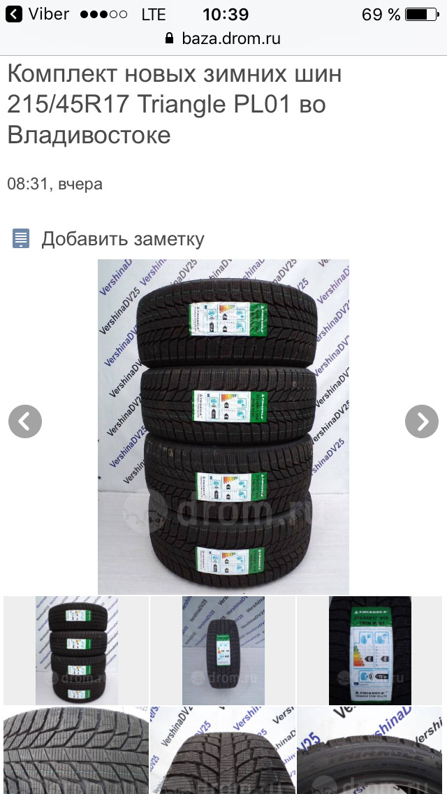 Фото в бортжурнале Honda Civic 4D (8G). Запчасти на фото: Triangle PL01 215/45R17