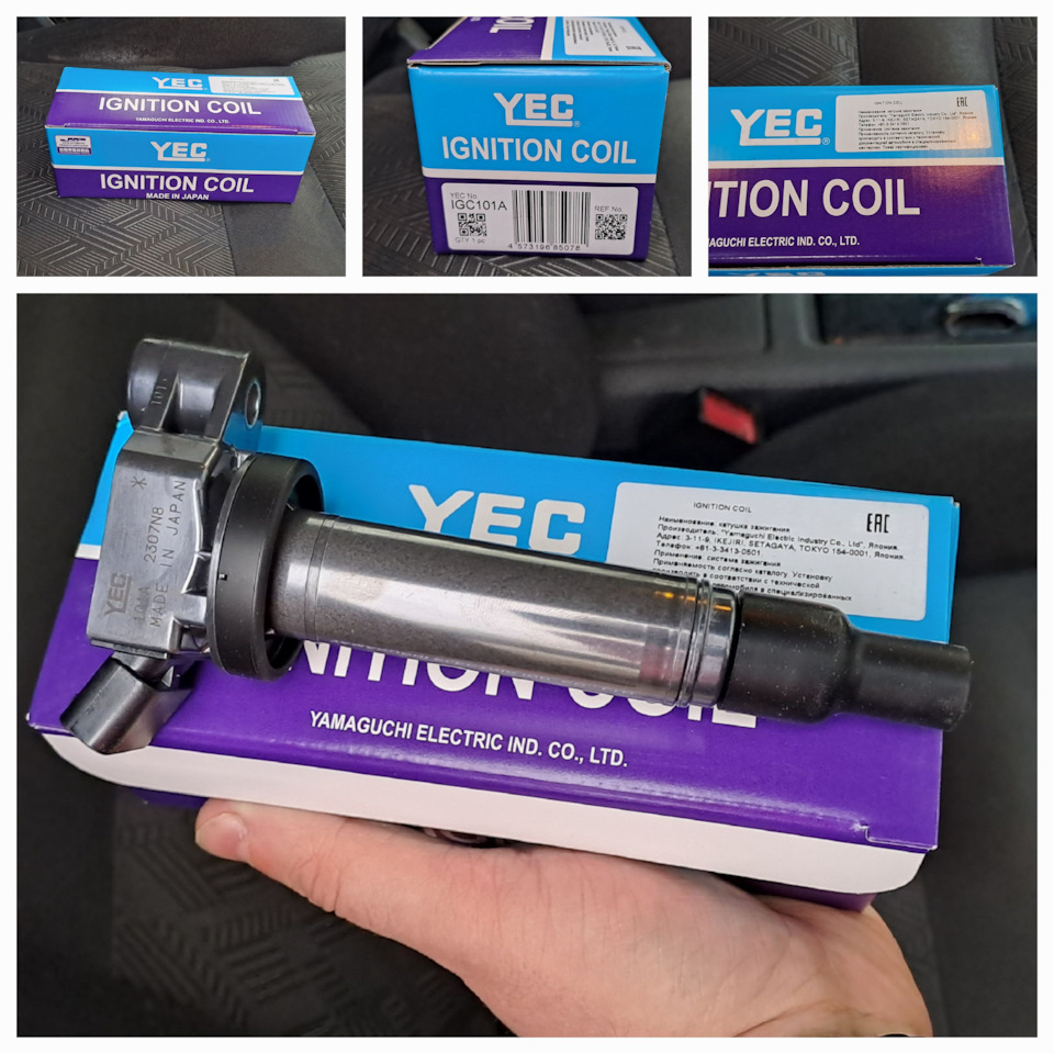 Yamaguchi Electric Ind. Co., Ltd (YEC), Япония. Более чем полувековая история. С установленными во многих торговых центрах массажными креслами не имеют ничего общего)))) — Toyota Kluger