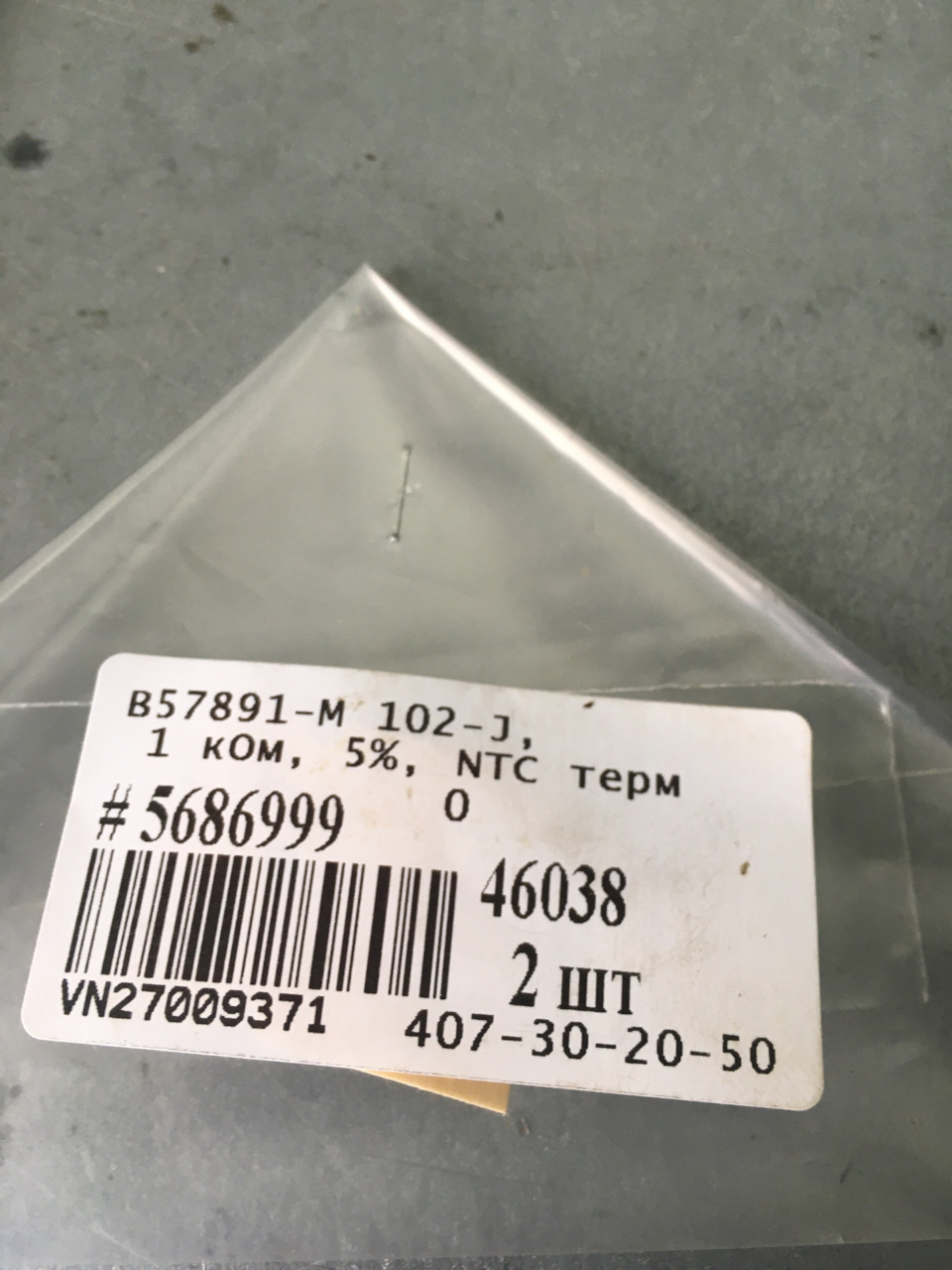 Фото в бортжурнале Mitsubishi Galant (8G). Запчасти на фото: 302050