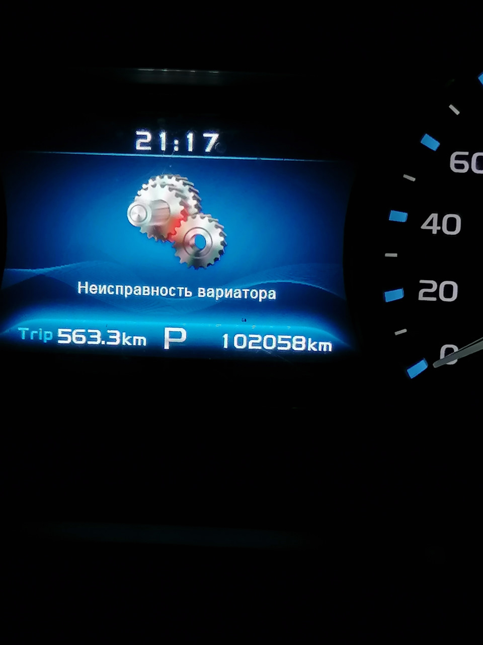 Фото в бортжурнале Geely Emgrand 7