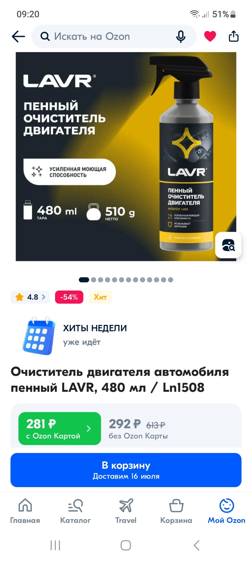 Фото в бортжурнале KIA Rio (3G). Запчасти на фото: LN1508