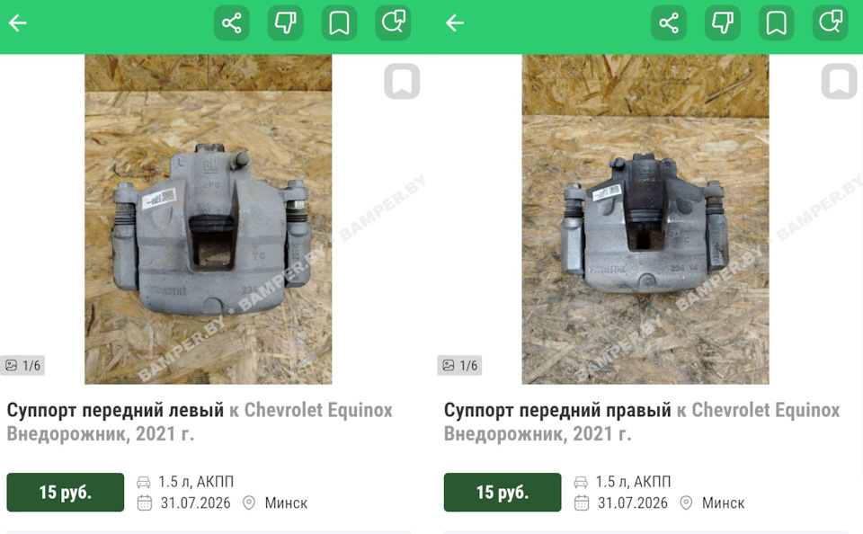 Обожаю этот автомобиль) — Chevrolet Equinox (3G)