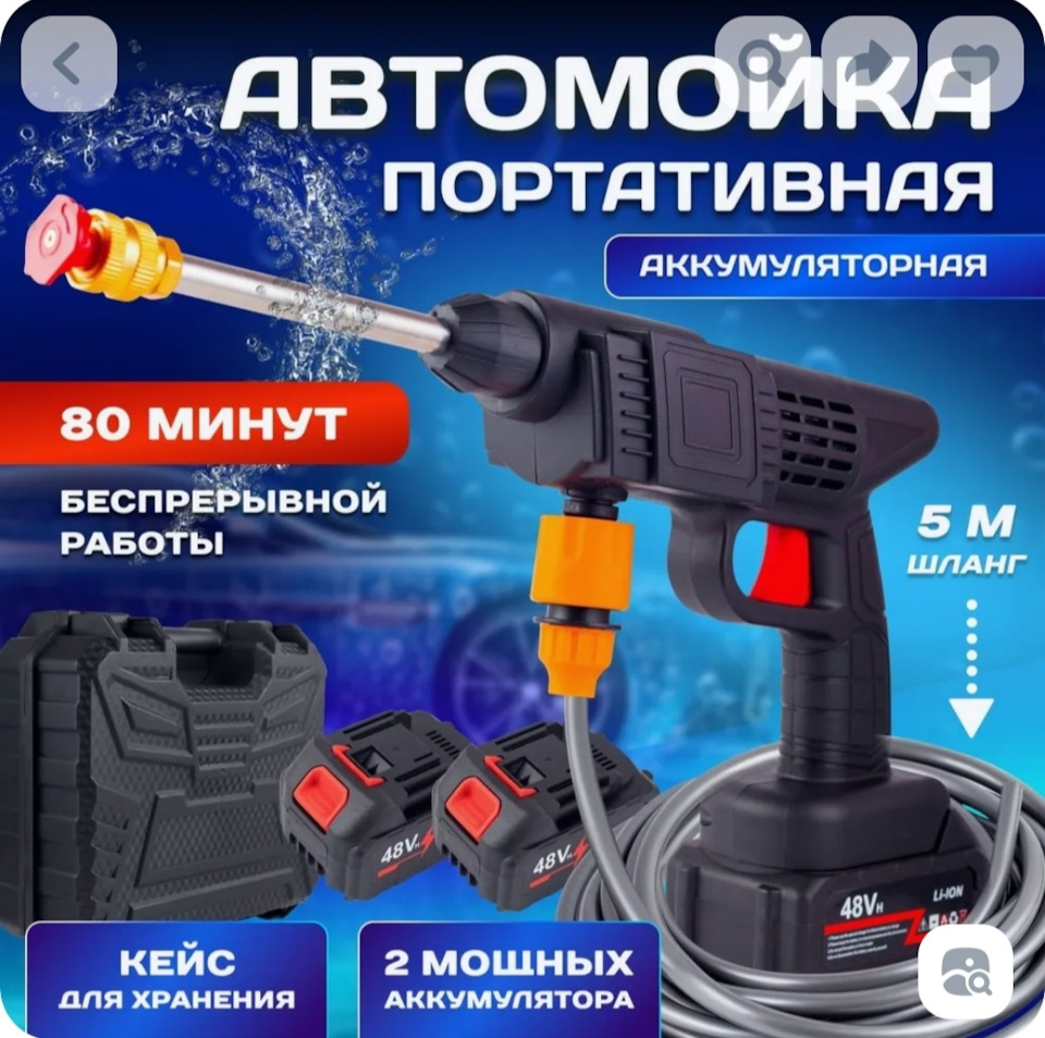 Сама мойка. — ГАЗ 2410